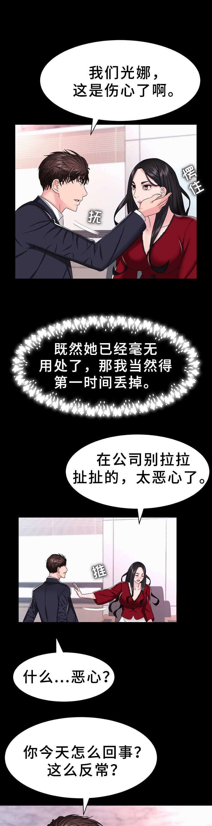 第6章：过河拆桥