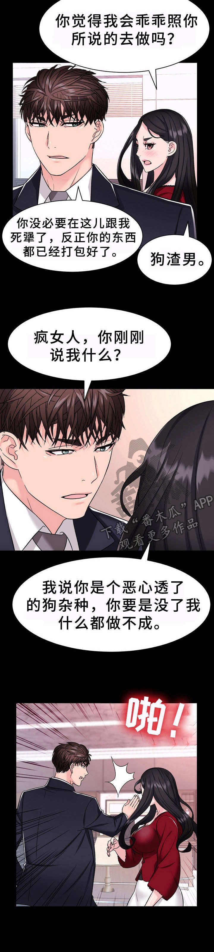 第6章：过河拆桥
