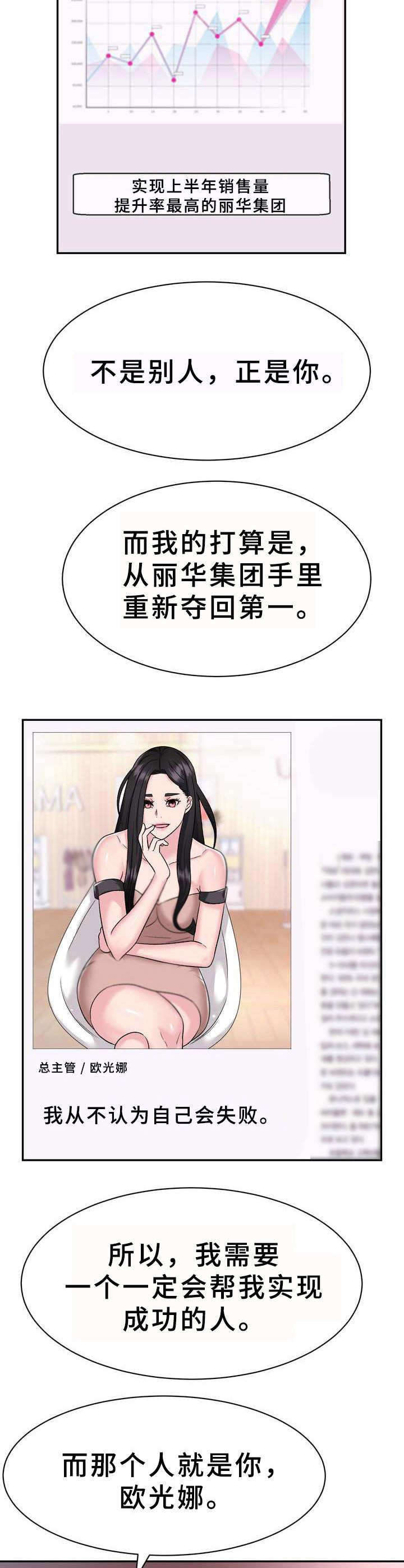 第7章：挖角