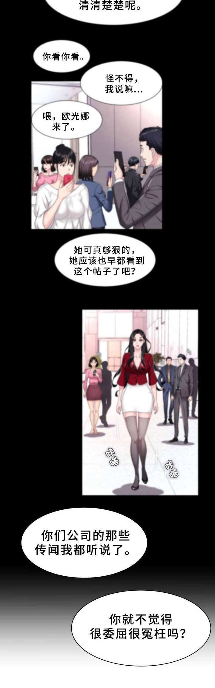第7章：挖角
