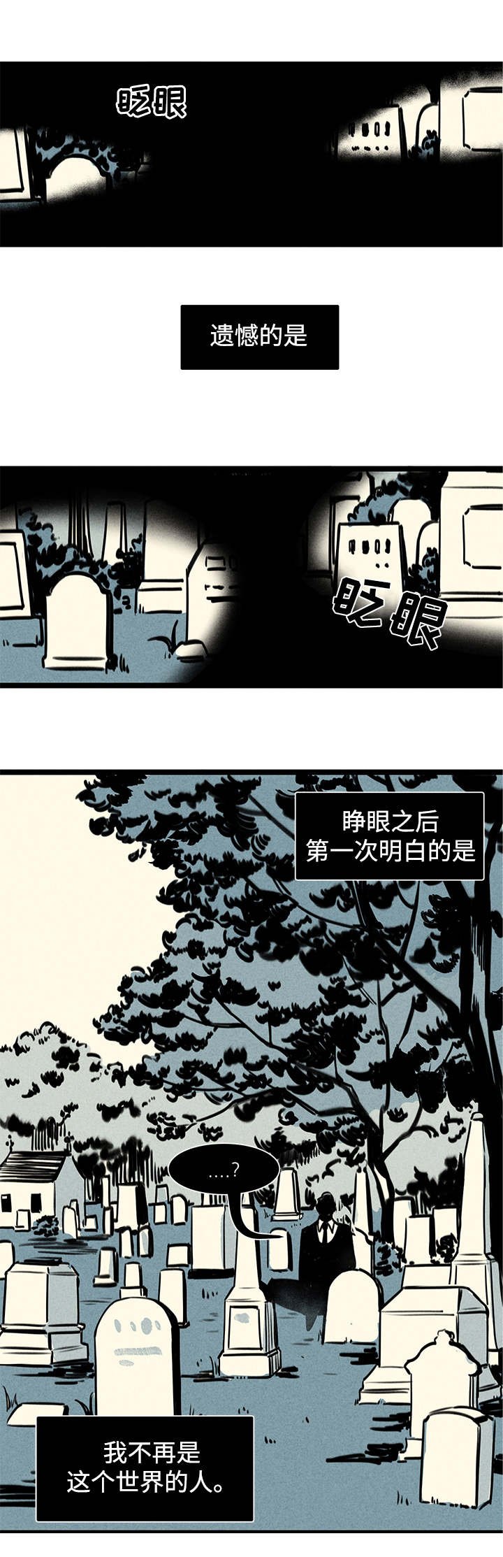 第1章：幽灵