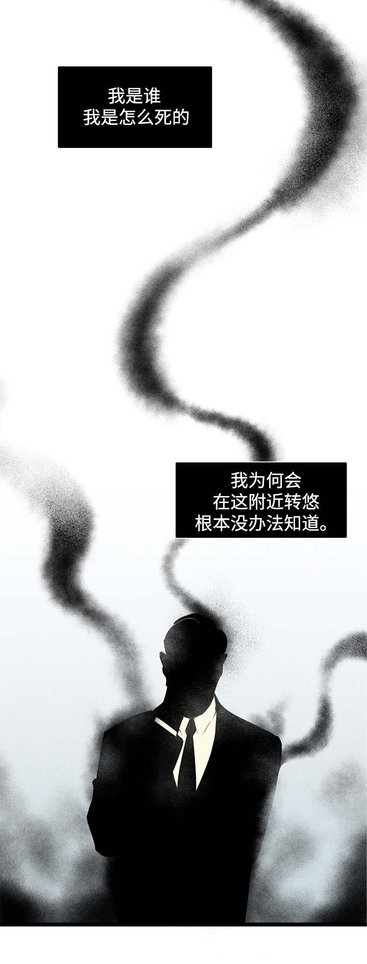 第1章：幽灵