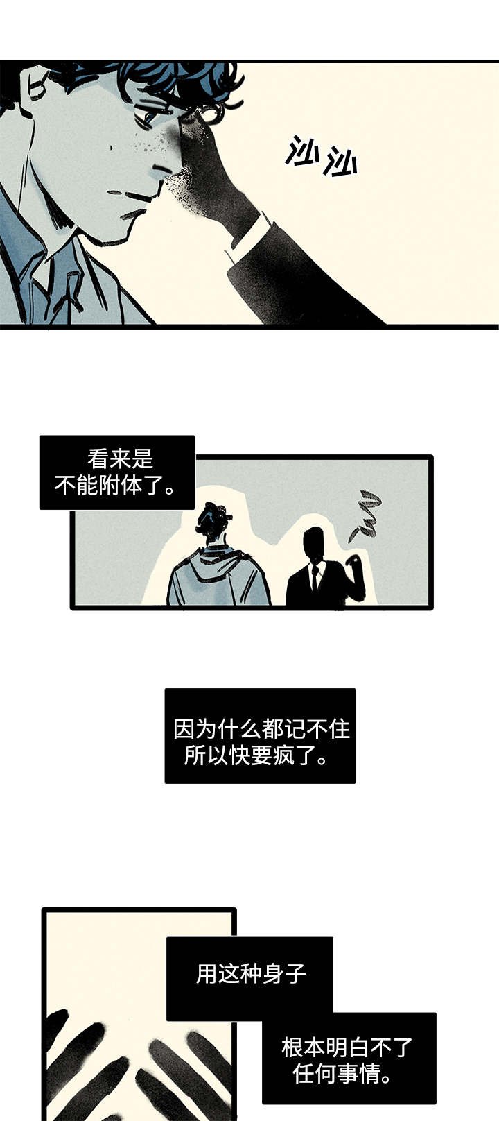 第1章：幽灵