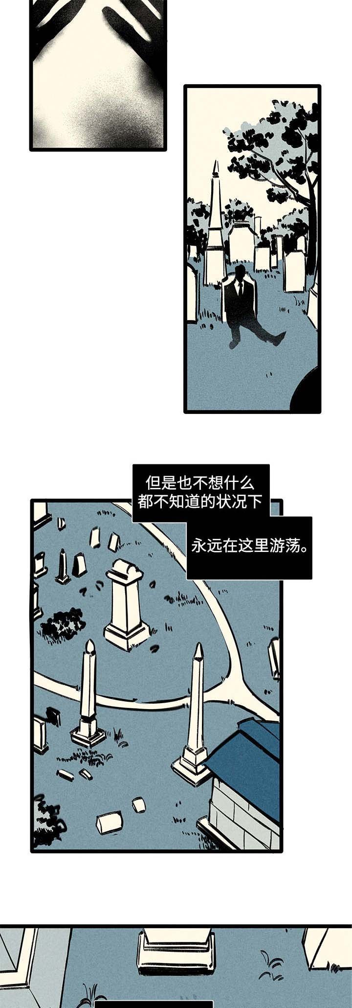 第1章：幽灵