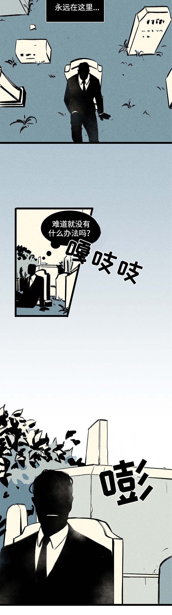 第1章：幽灵