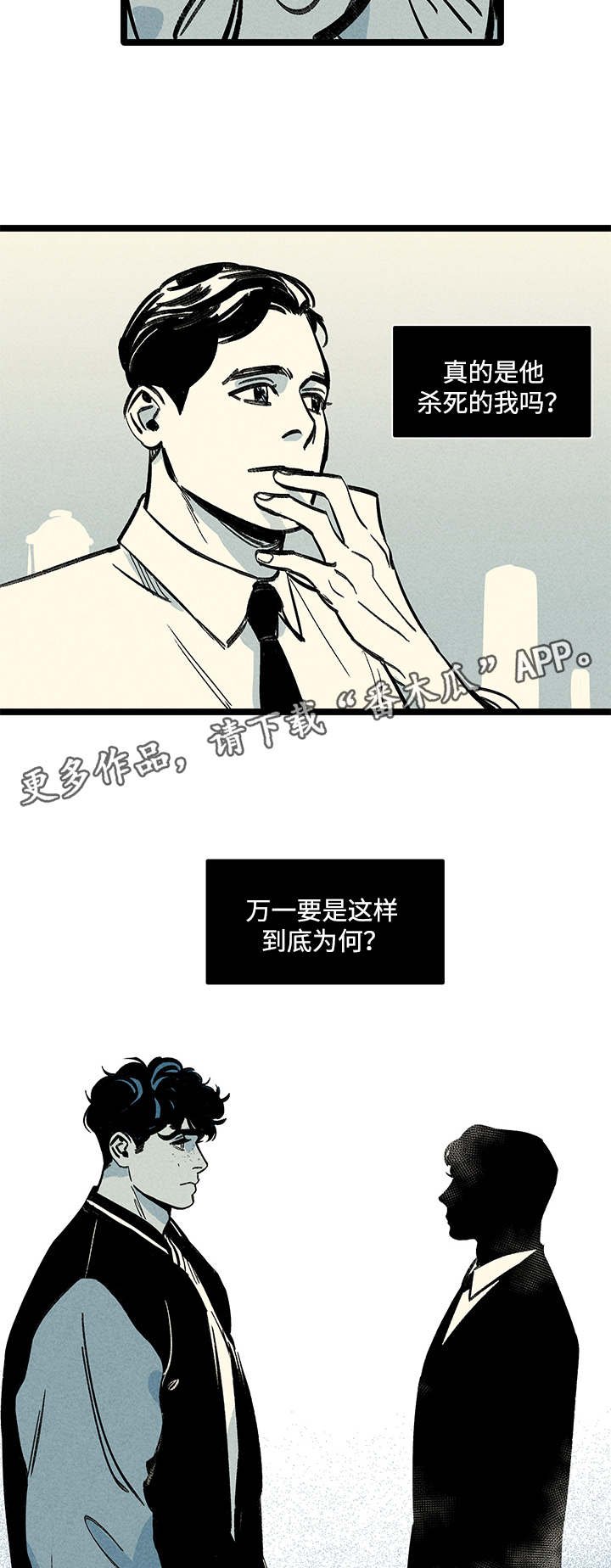 第10章：扫墓
