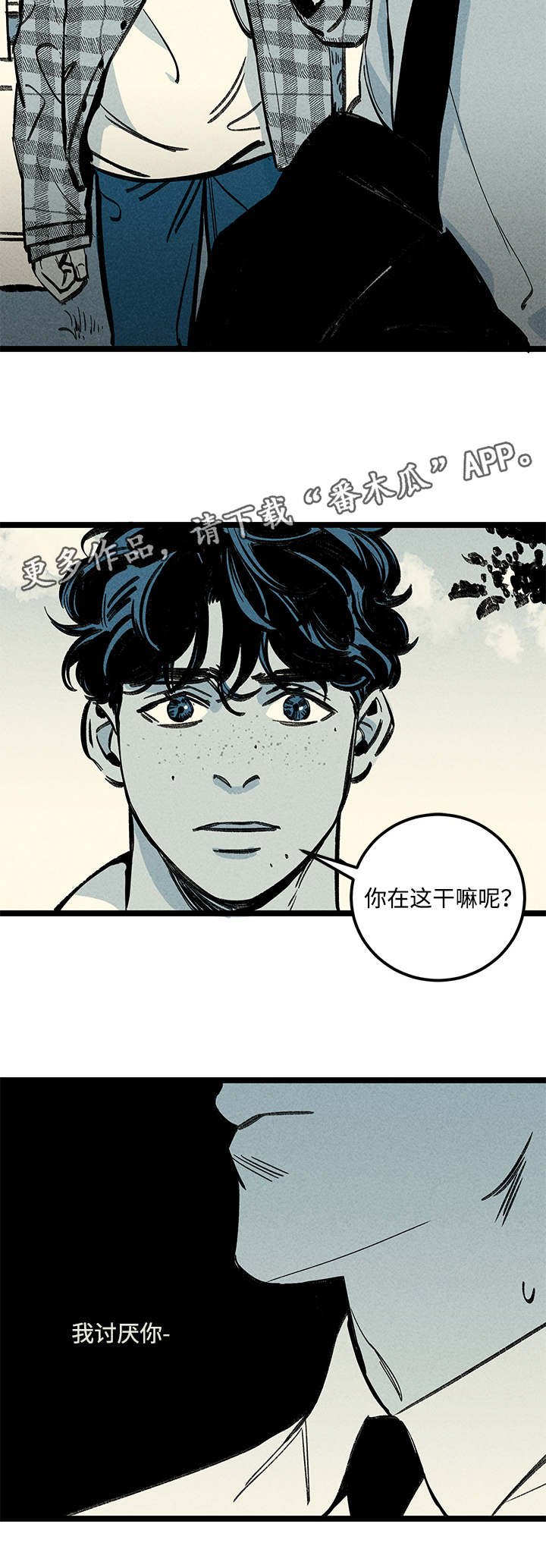 第10章：扫墓