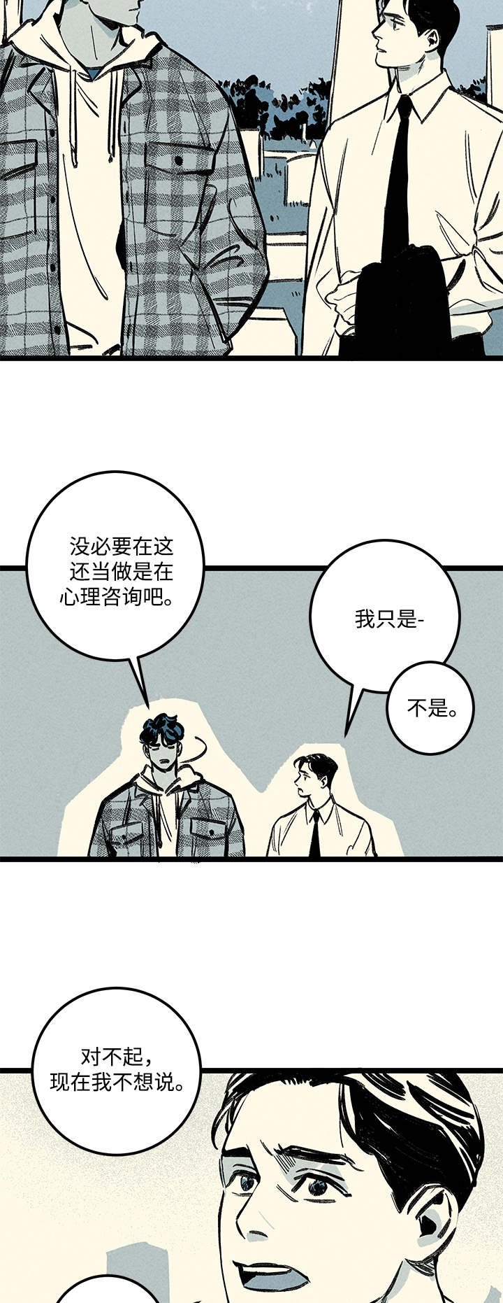 第10章：扫墓