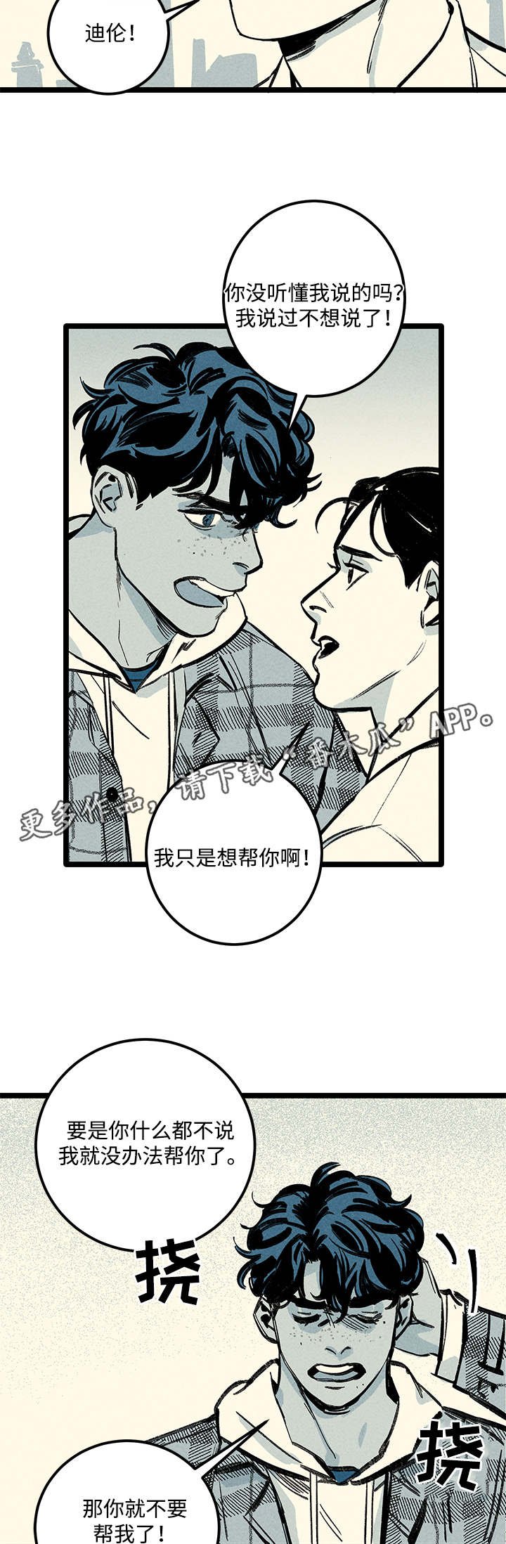 第10章：扫墓