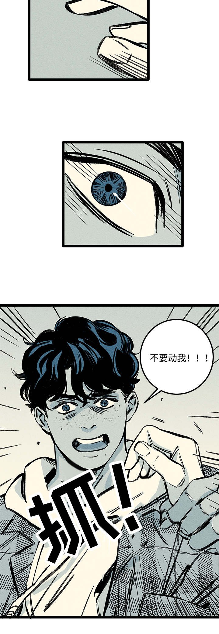 第10章：扫墓