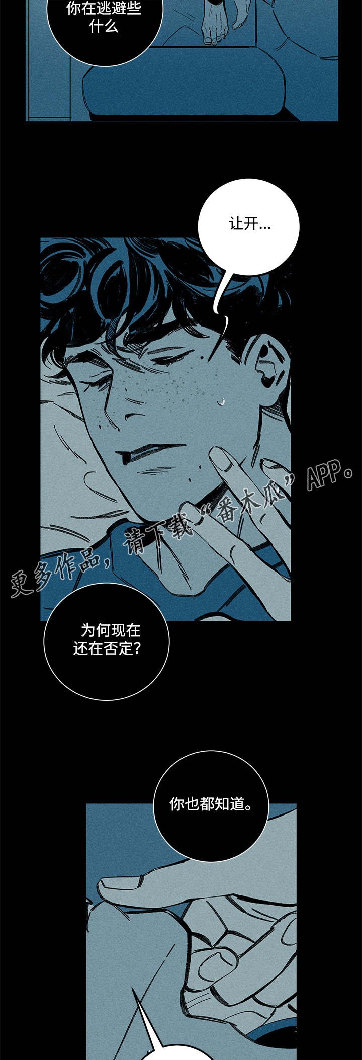 第12章：幻觉