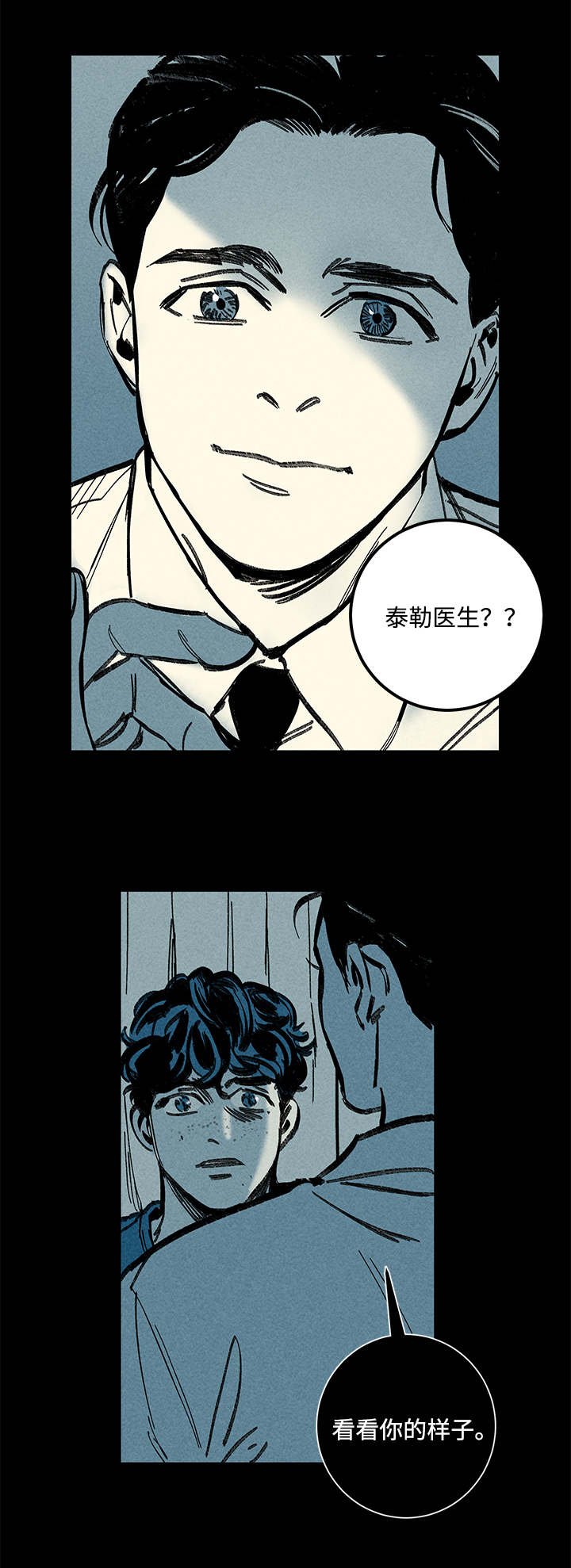第12章：幻觉