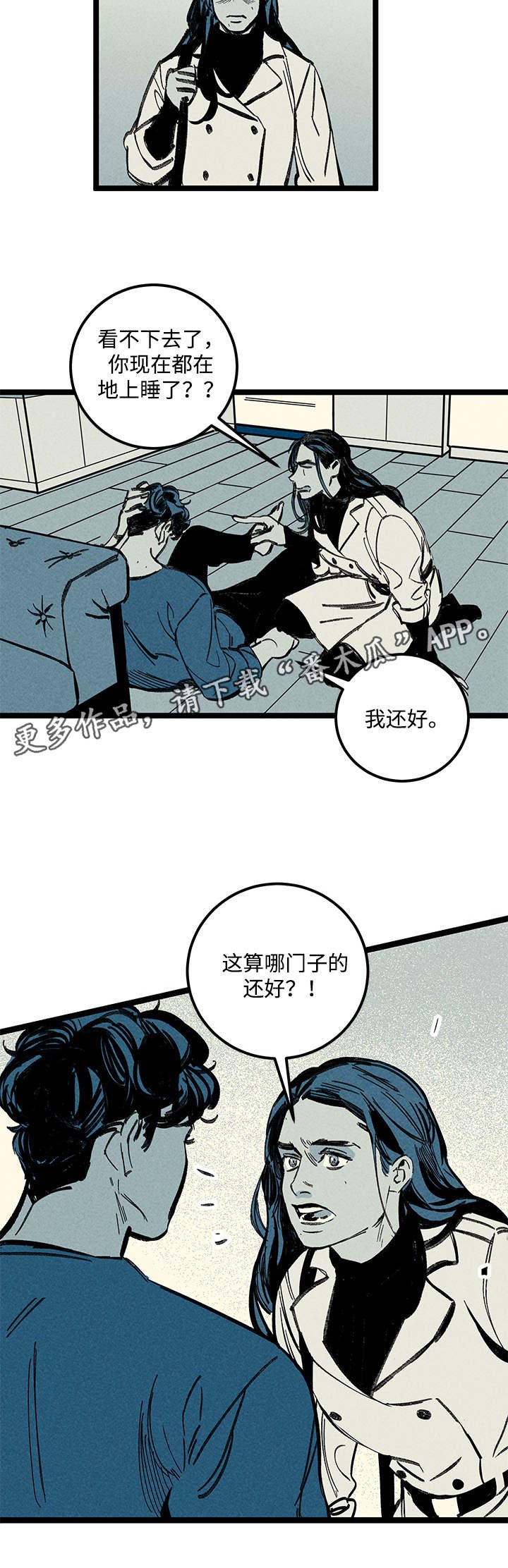 第13章：姐姐
