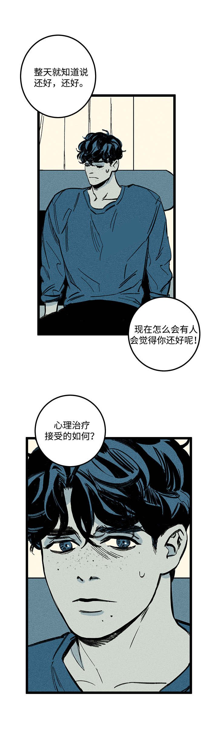 第13章：姐姐
