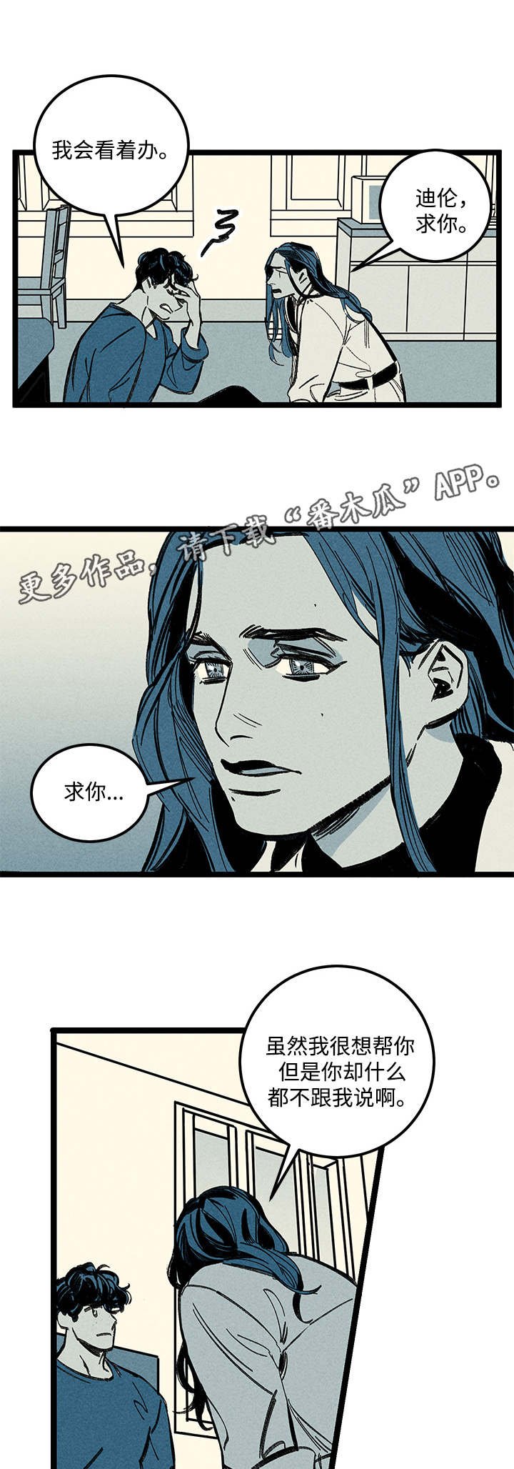 第13章：姐姐