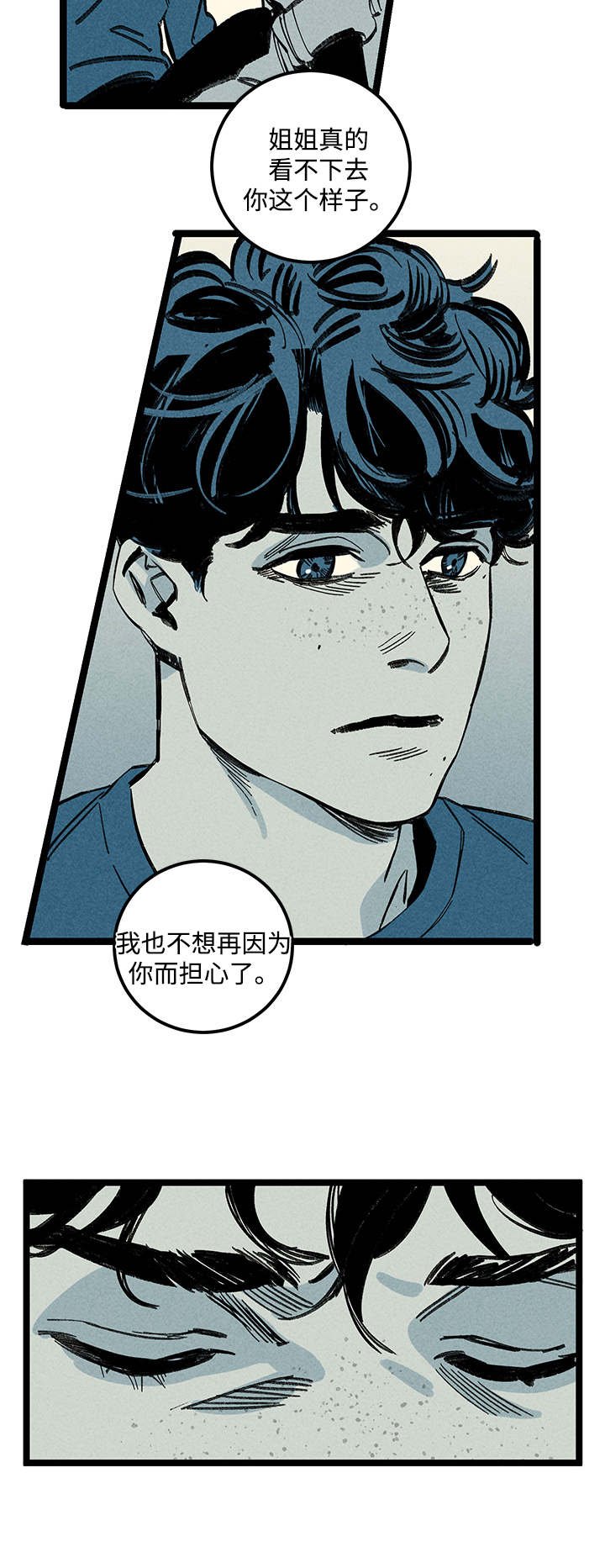第13章：姐姐