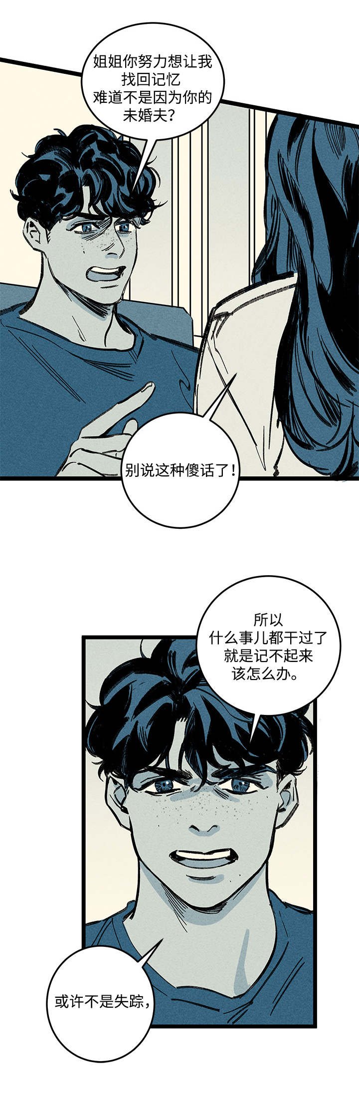 第13章：姐姐