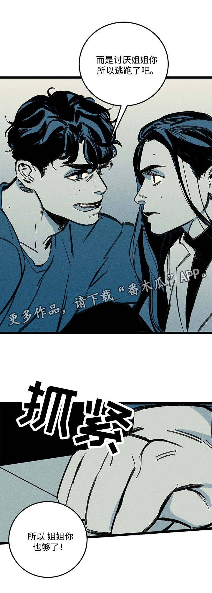第13章：姐姐