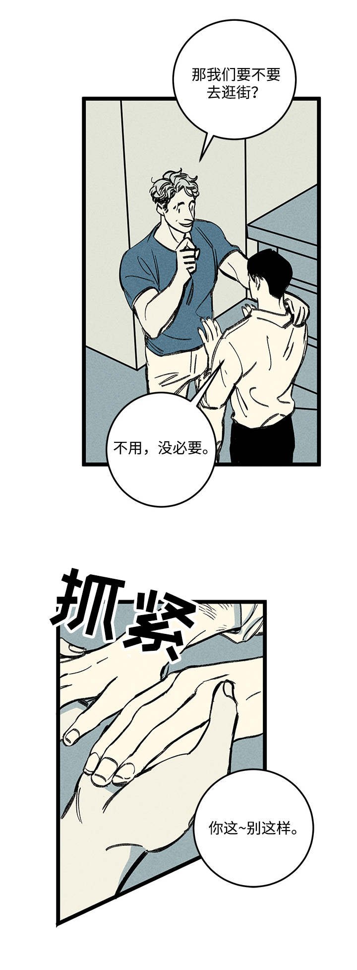 第14章：情况复杂