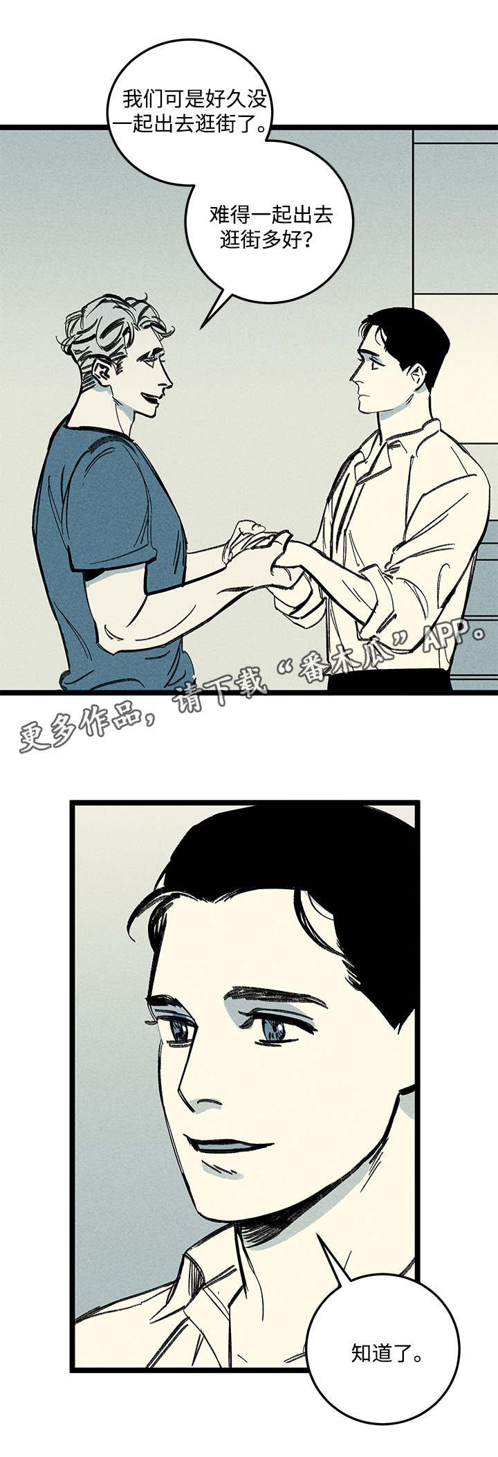 第14章：情况复杂