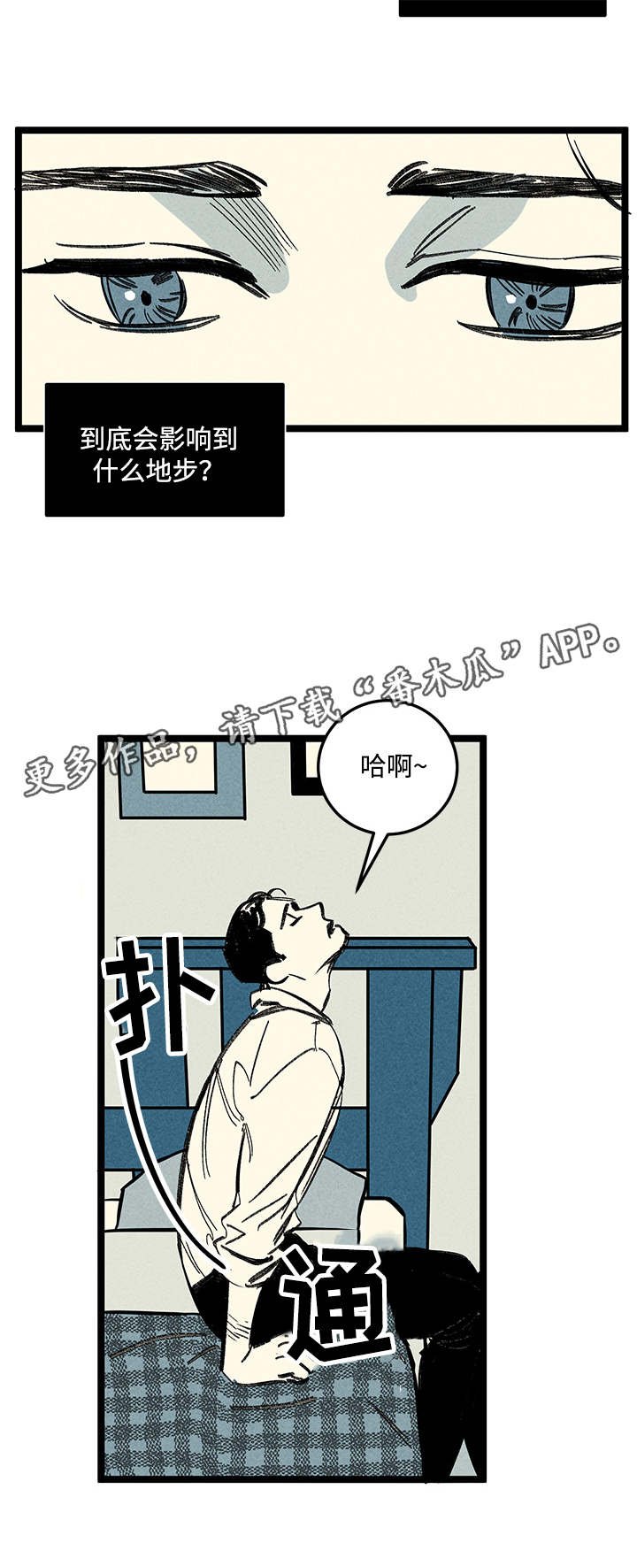 第14章：情况复杂