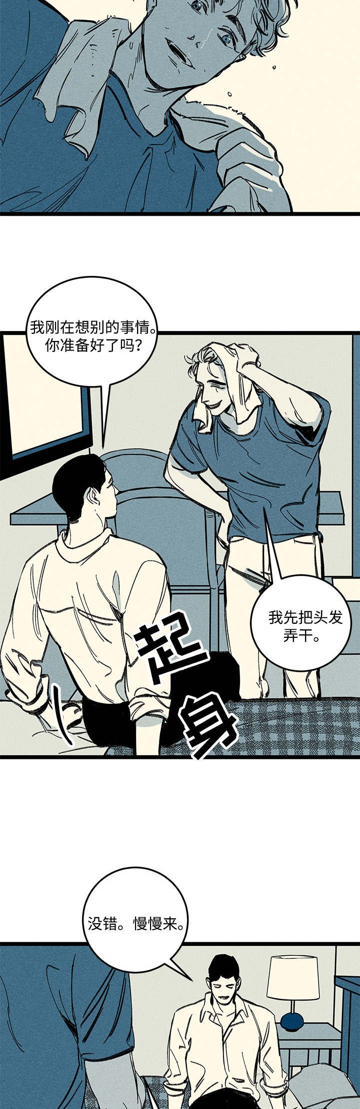 第14章：情况复杂