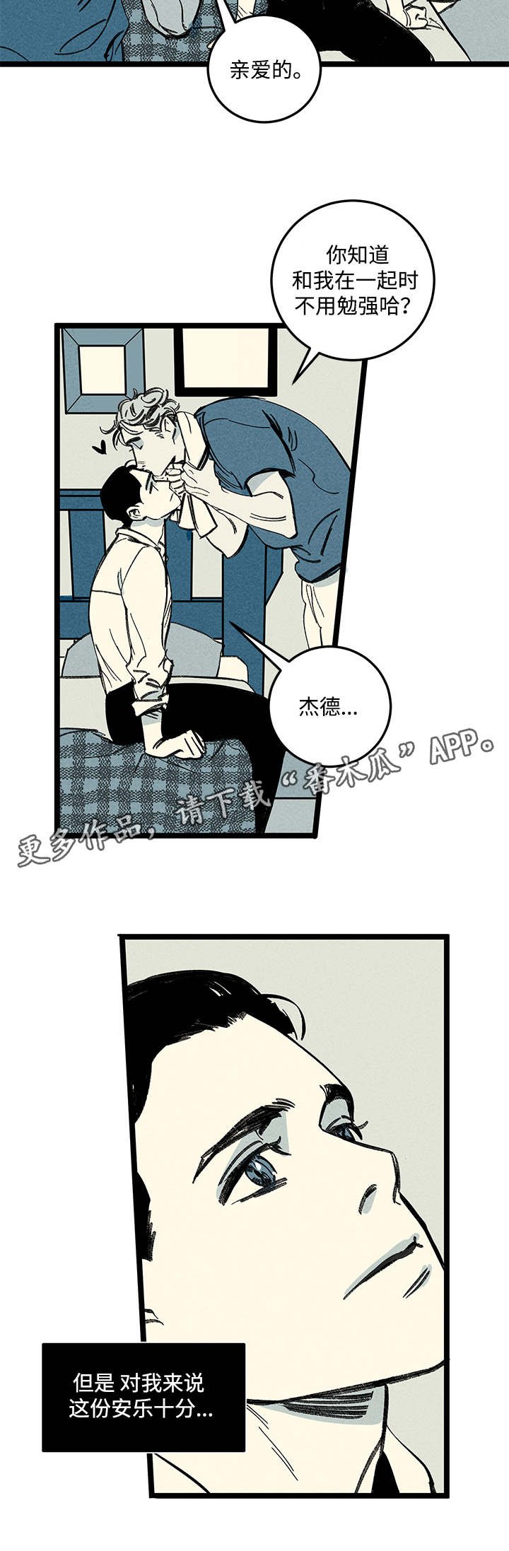第14章：情况复杂