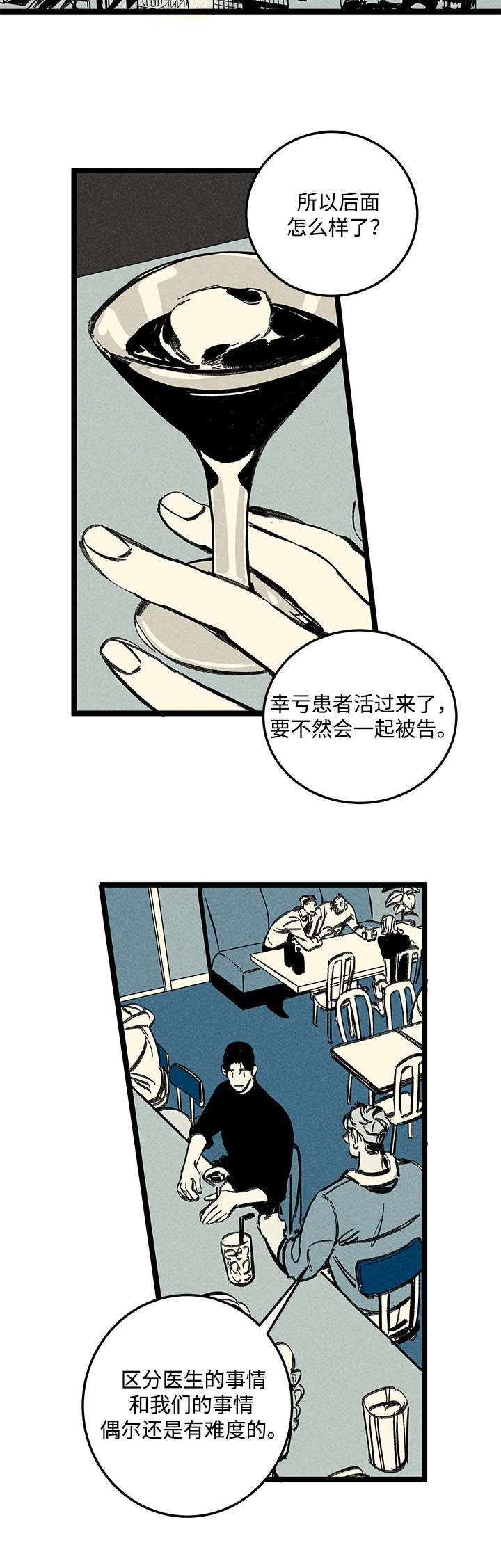 第15章：异样