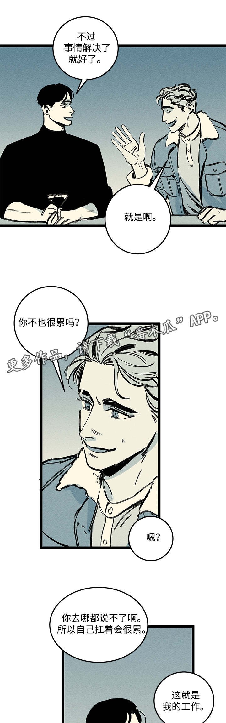 第15章：异样
