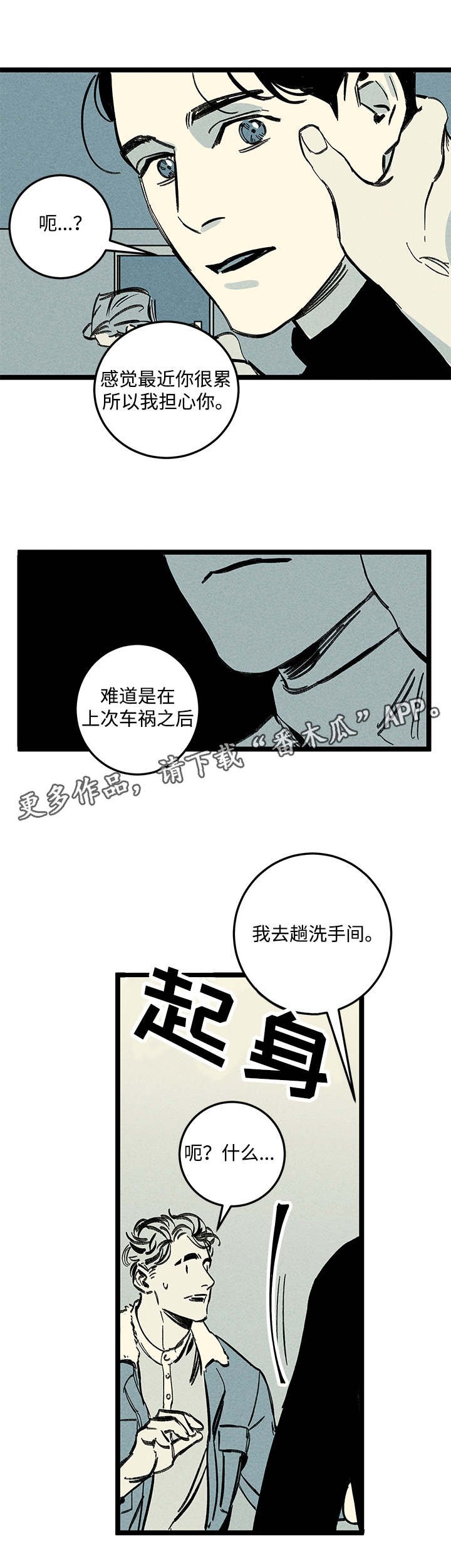 第15章：异样