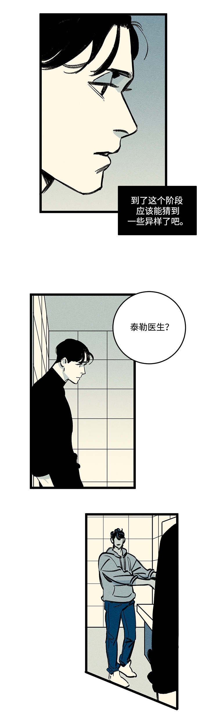 第15章：异样