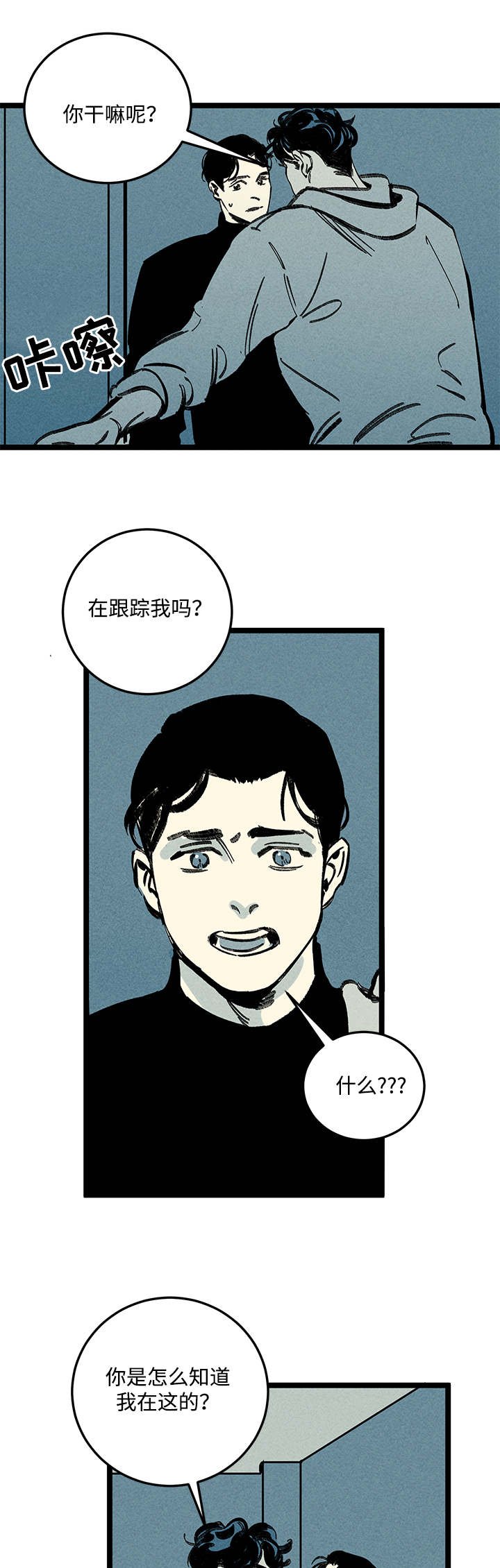 第16章：步步紧逼