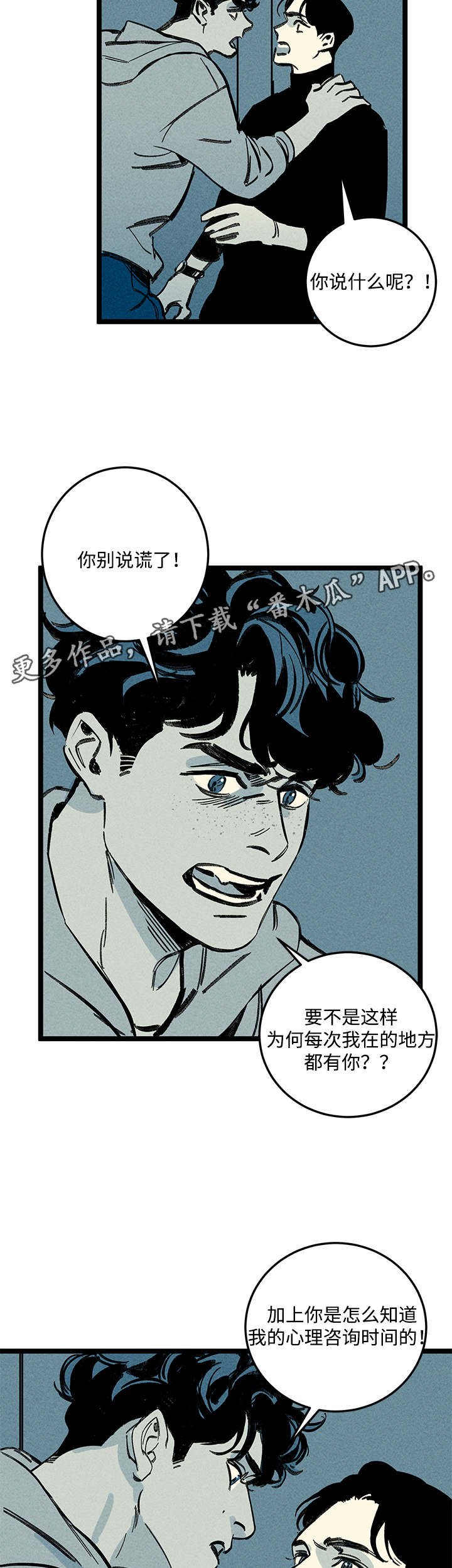 第16章：步步紧逼
