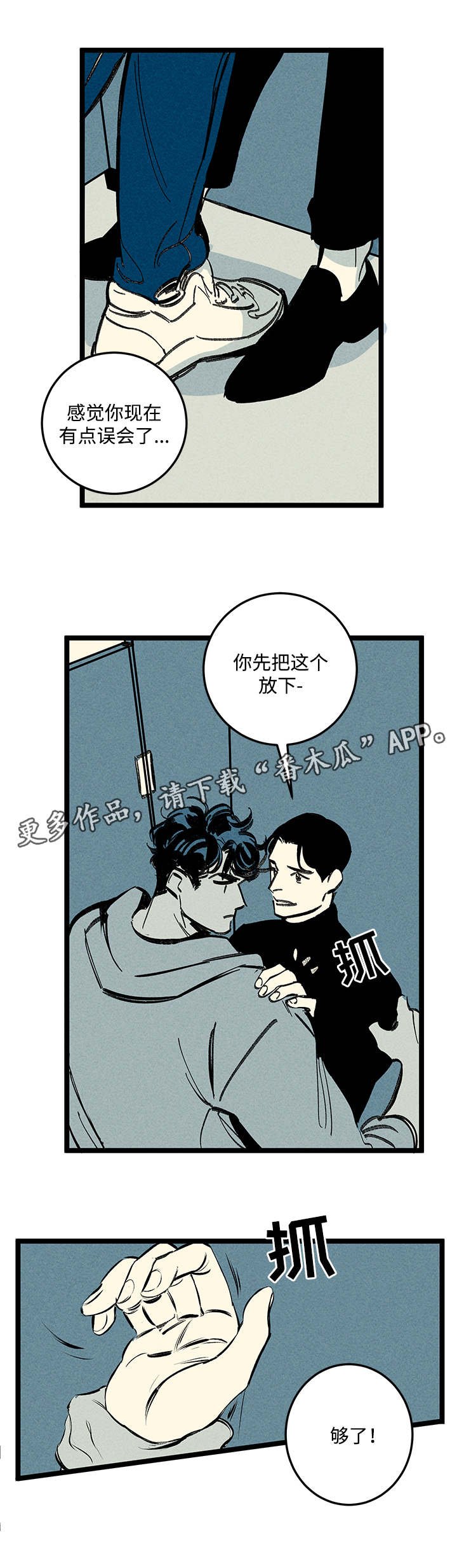 第16章：步步紧逼