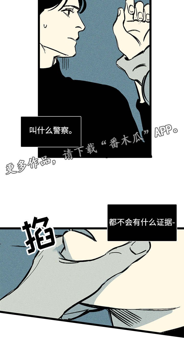 第16章：步步紧逼