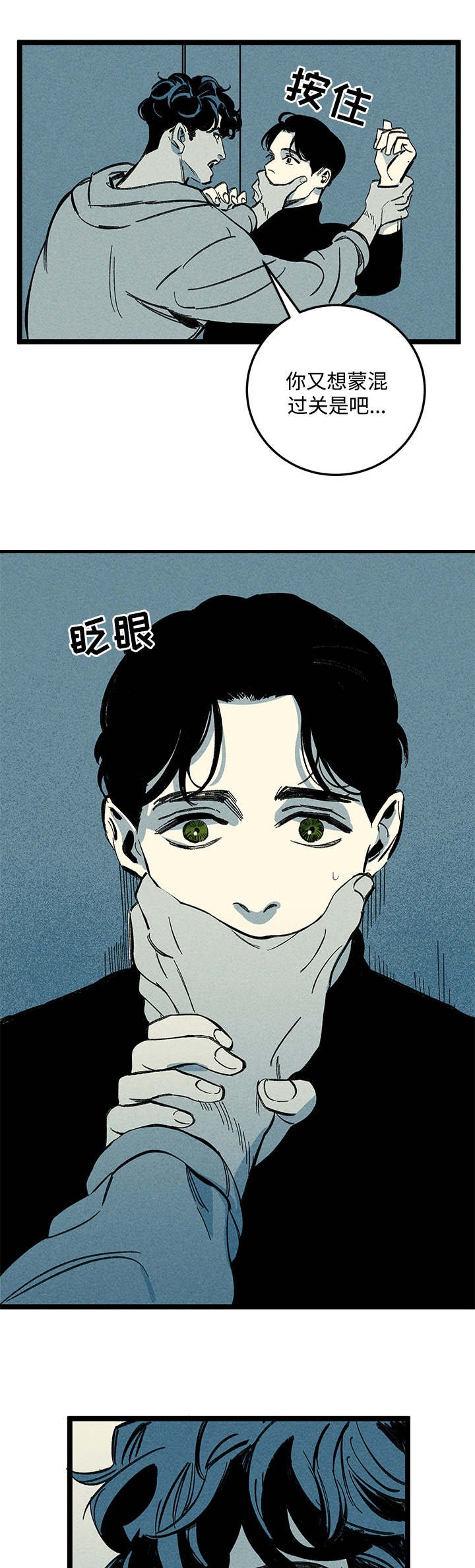 第16章：步步紧逼