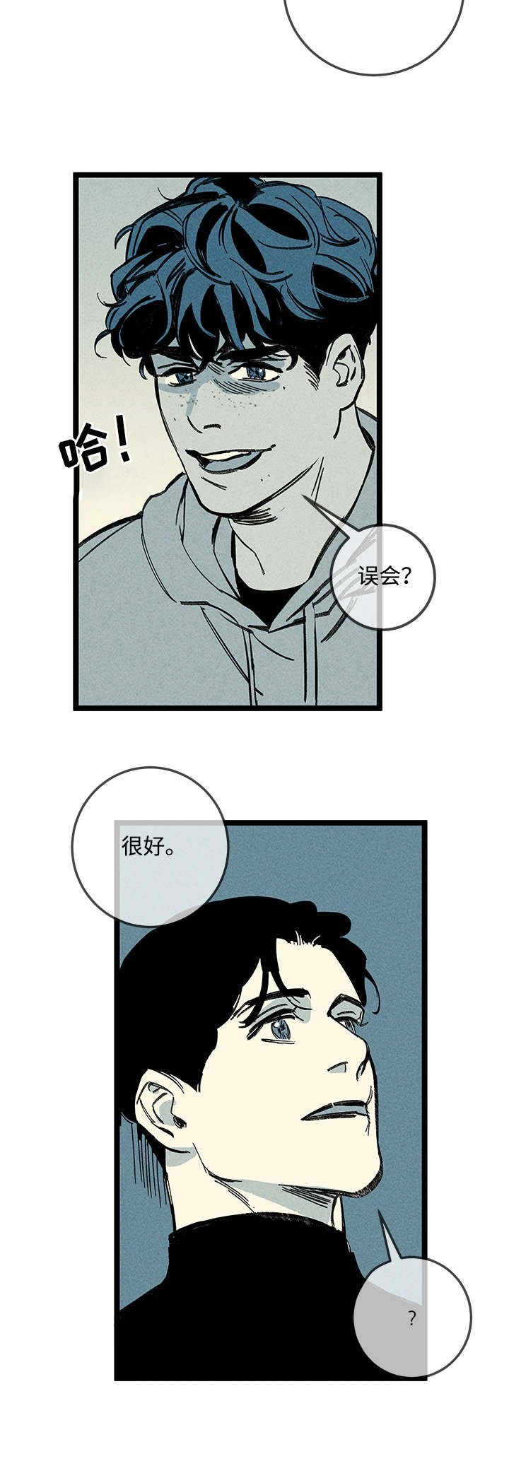 第16章：步步紧逼