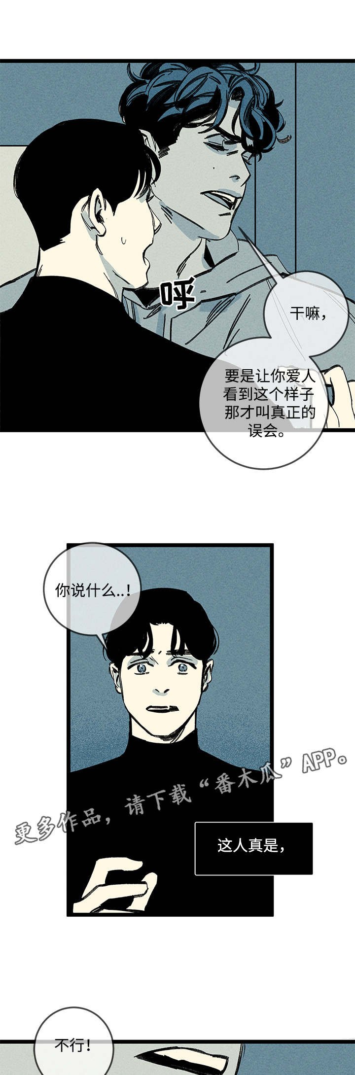 第16章：步步紧逼