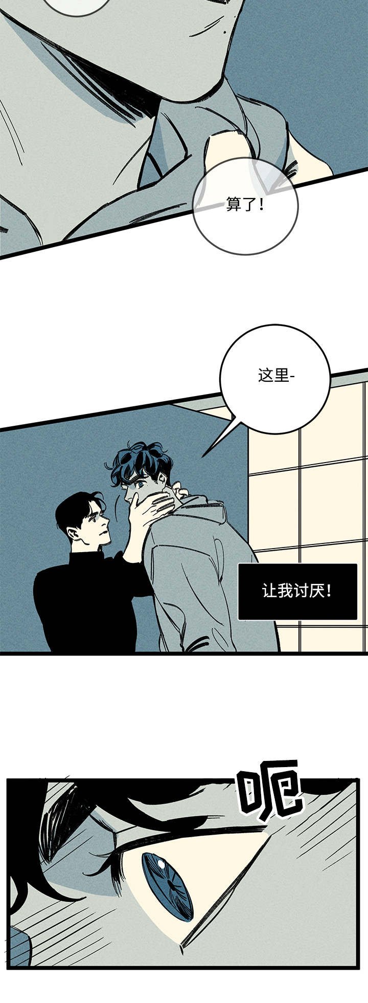 第16章：步步紧逼