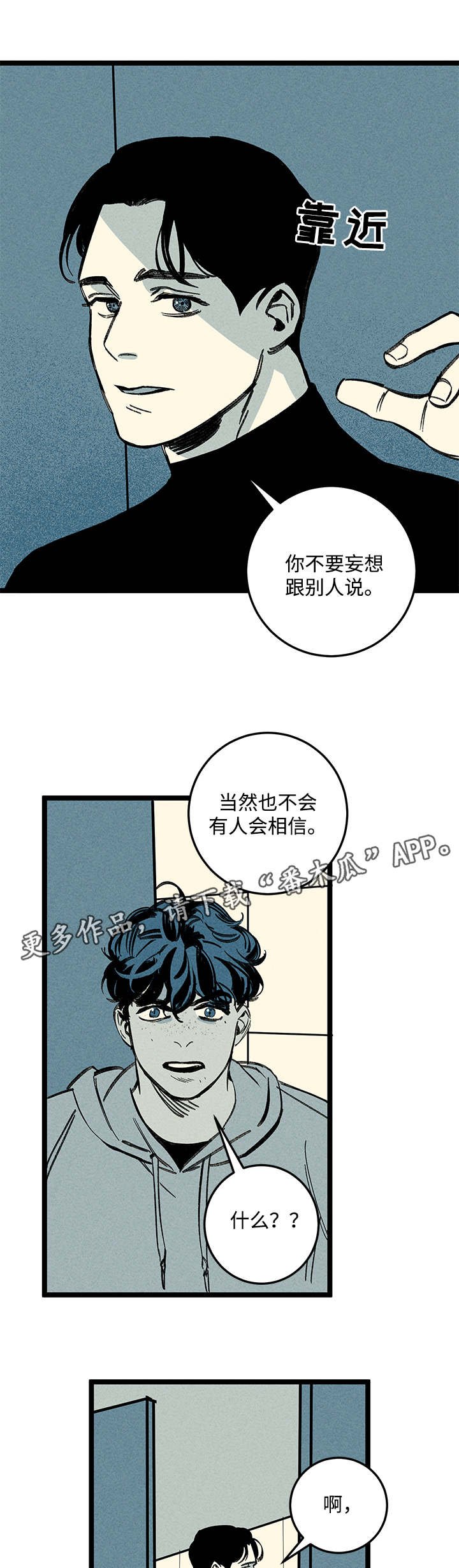 第17章：出大事了