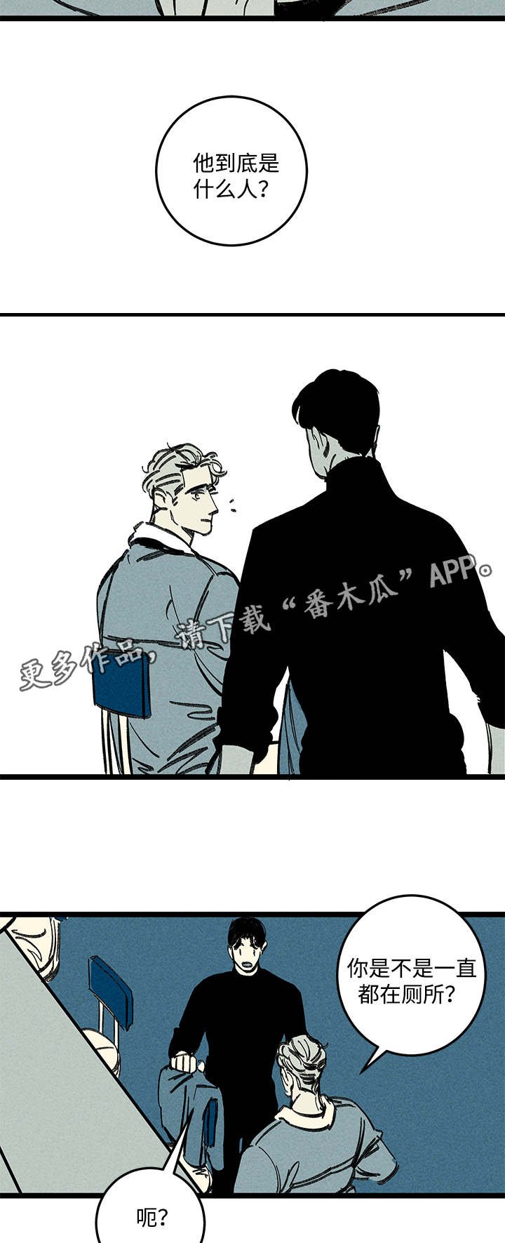 第17章：出大事了