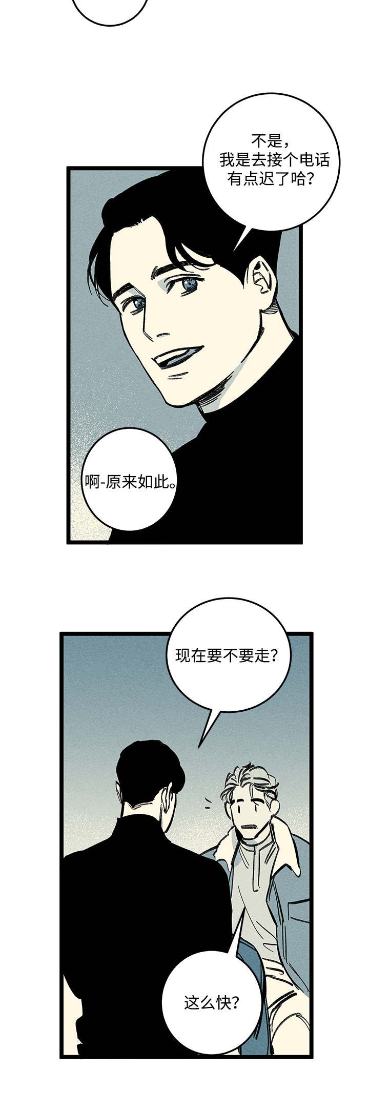 第17章：出大事了