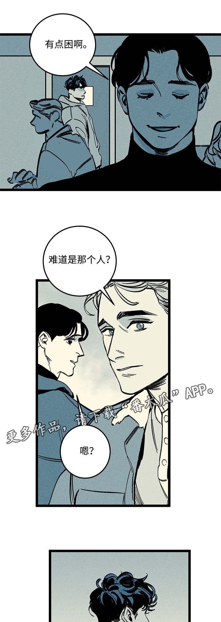第17章：出大事了