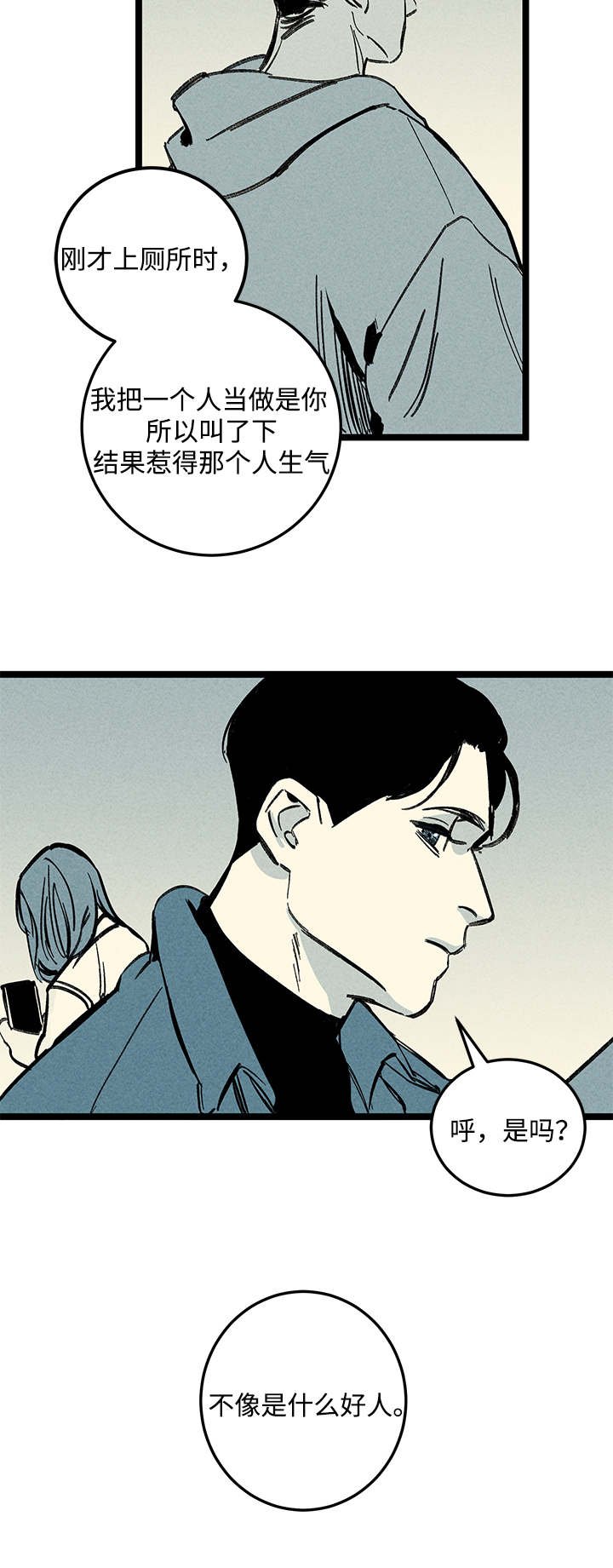 第17章：出大事了