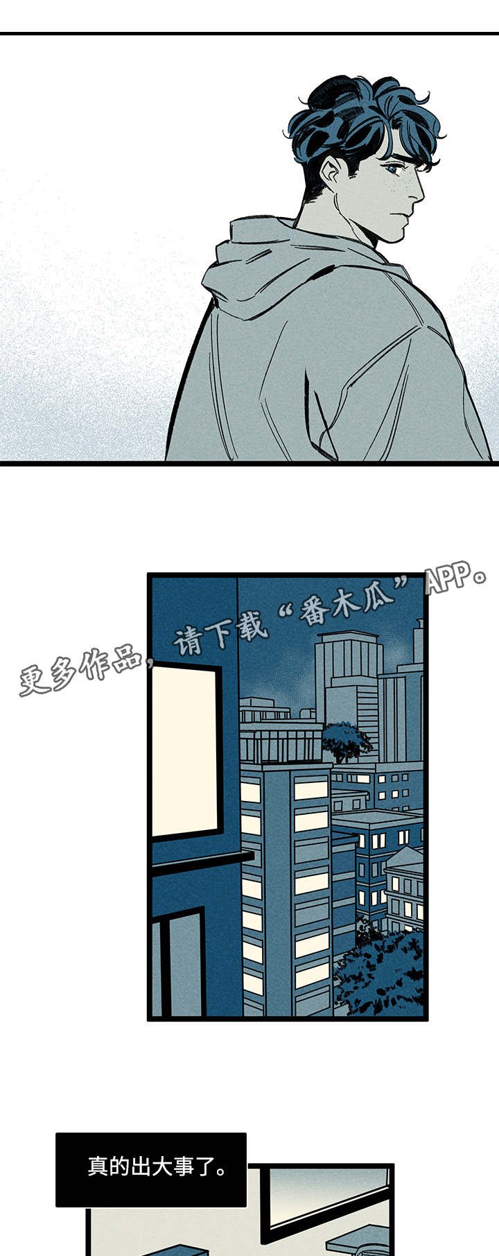 第17章：出大事了