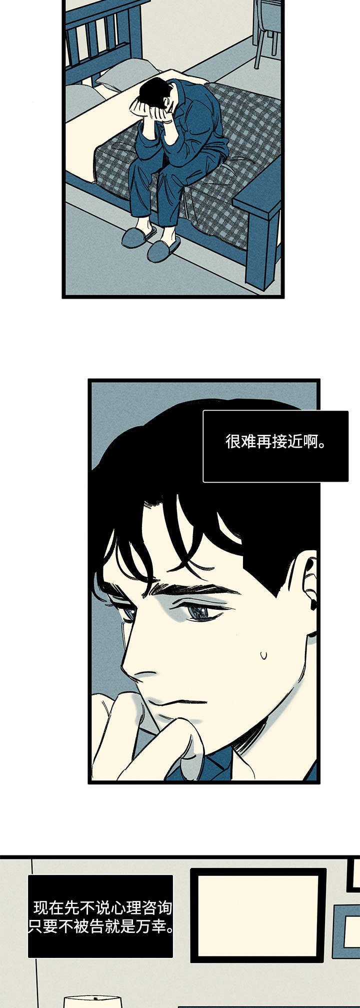 第17章：出大事了