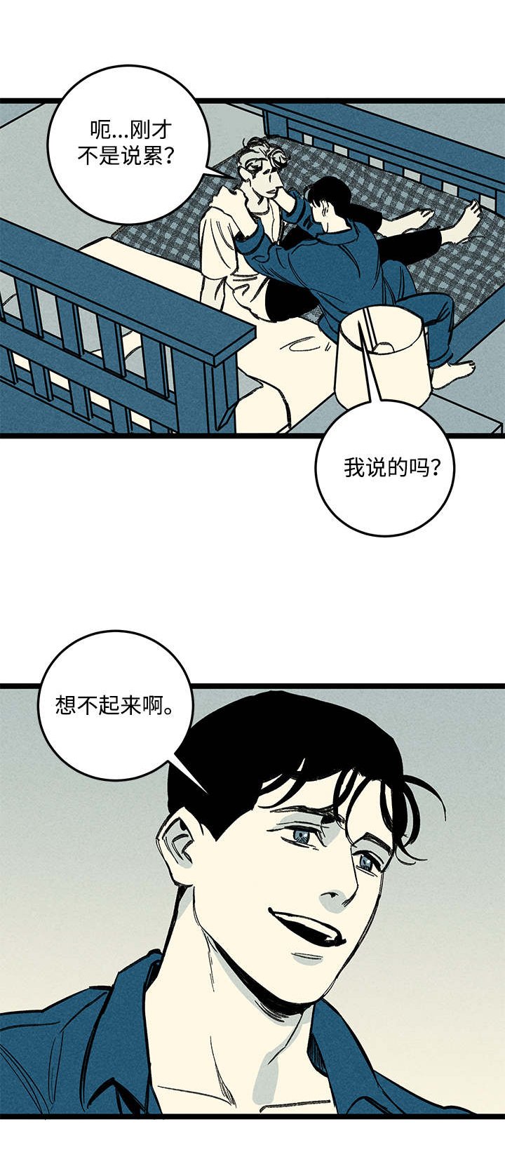 第17章：出大事了