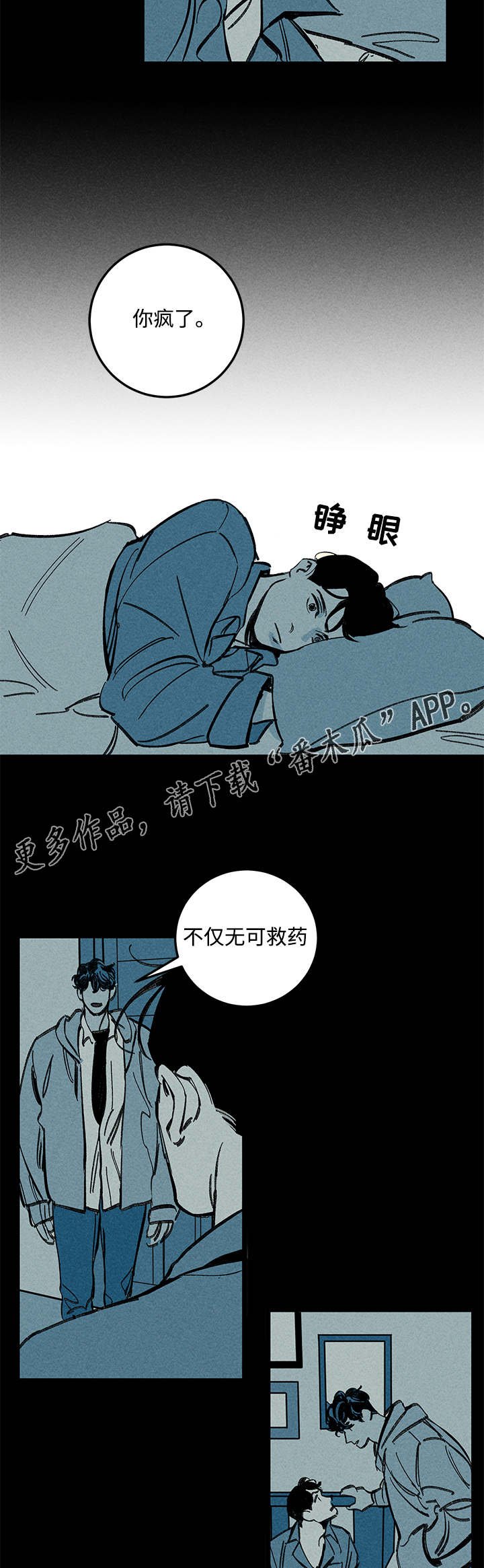 第18章：不同