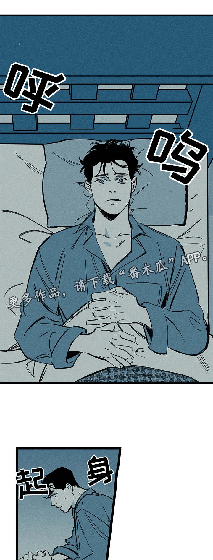 第18章：不同