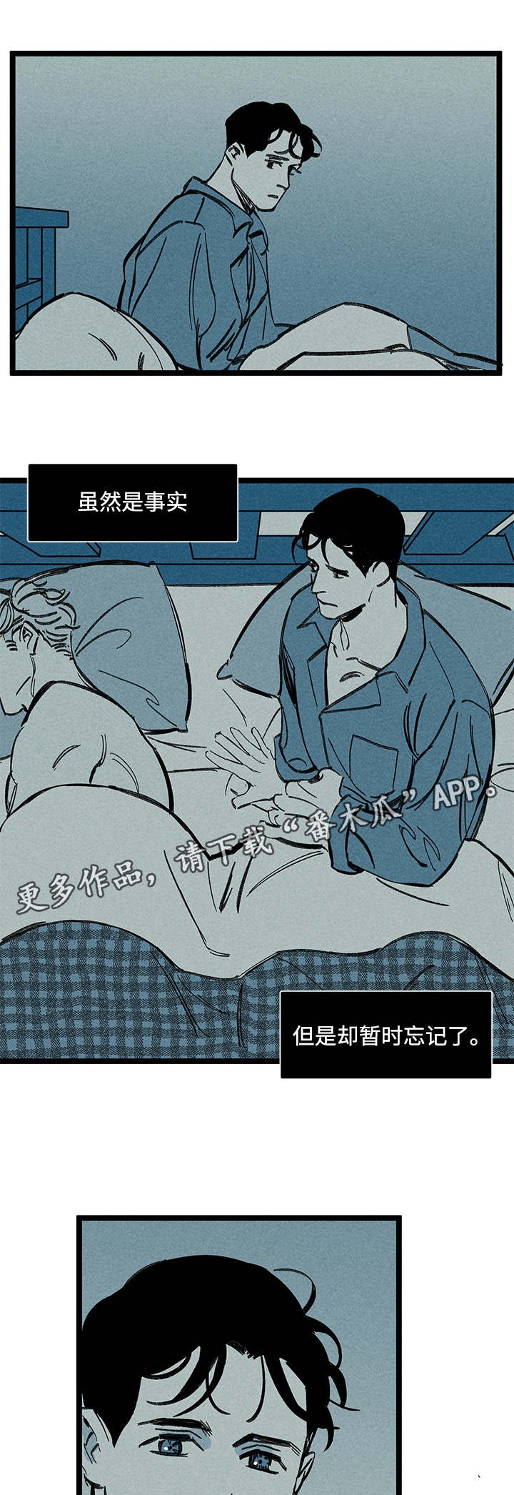第18章：不同